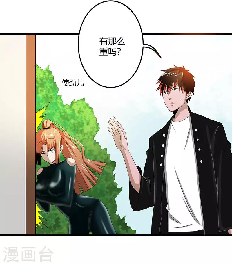 第2季第66话 后山的奇葩们-第95话