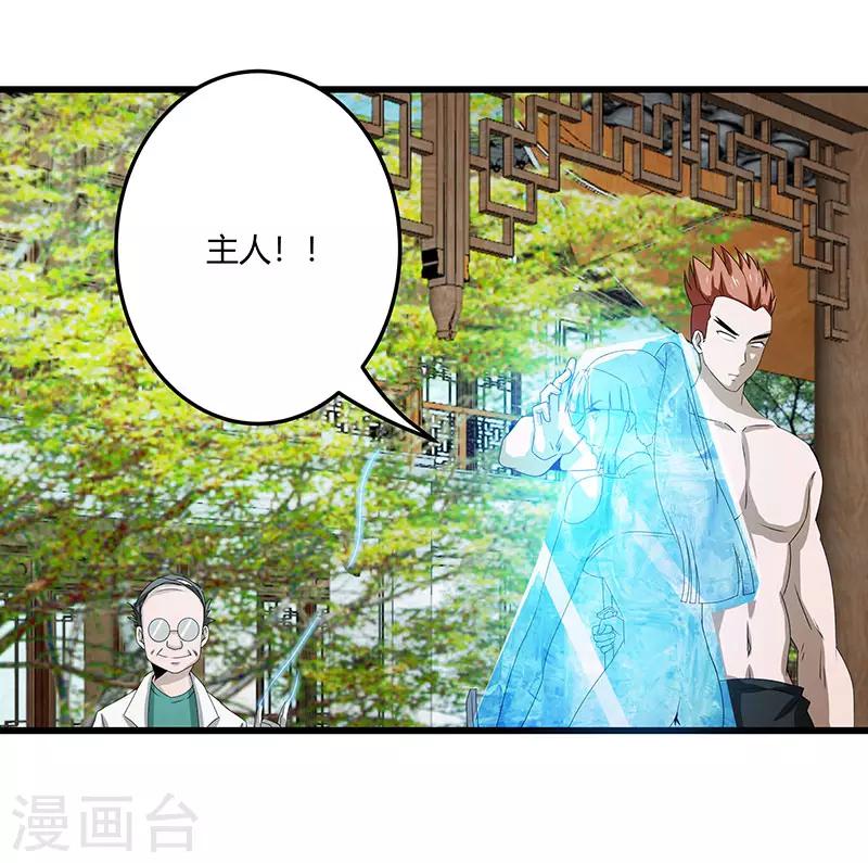 第2季第68话 卑鄙的手段-第97话