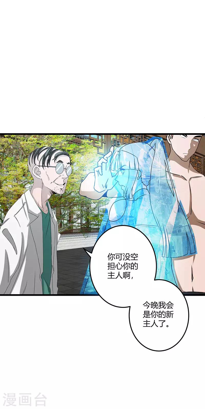 第2季第68话 卑鄙的手段-第97话