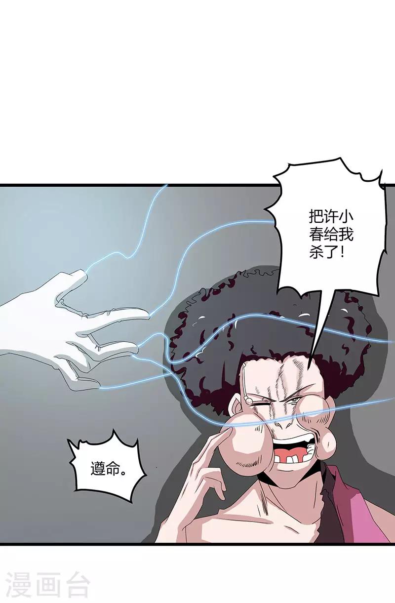 第2季第68话 卑鄙的手段-第97话