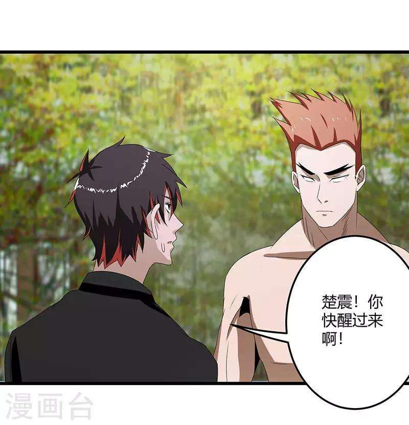 第2季第68话 卑鄙的手段-第97话