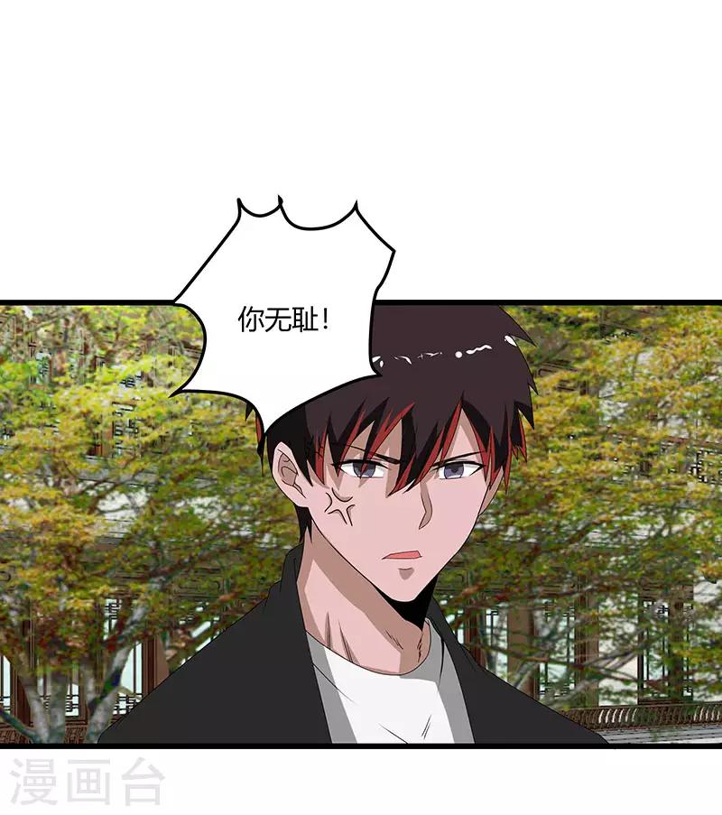 第2季第68话 卑鄙的手段-第97话