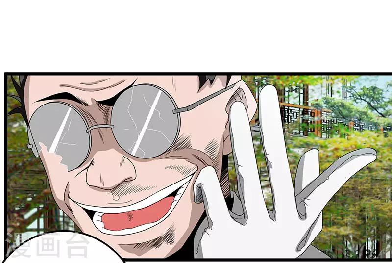 第2季第68话 卑鄙的手段-第97话