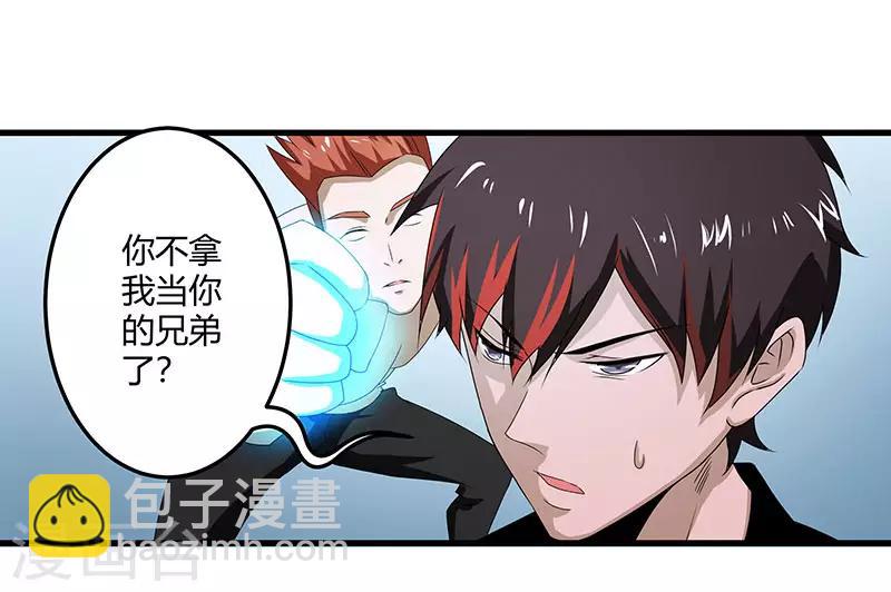 第2季第68话 卑鄙的手段-第97话