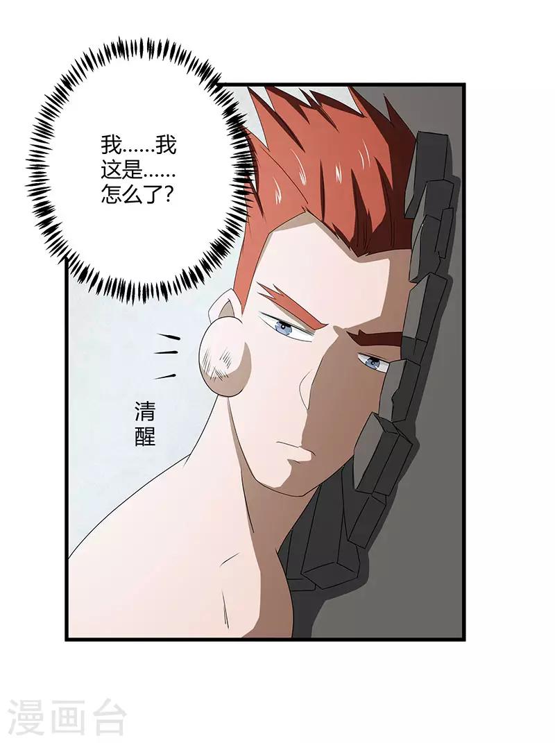 第2季第70话 打蛇打七寸！-第99话