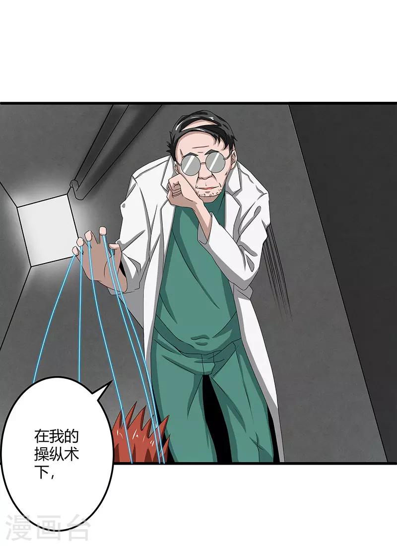 第2季第70话 打蛇打七寸！-第99话