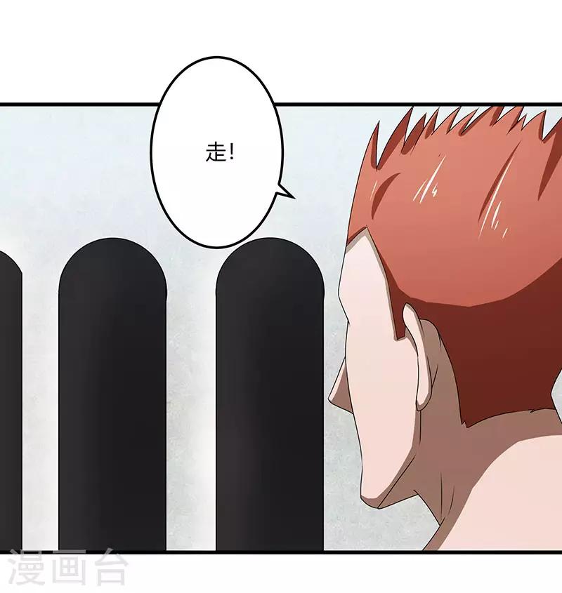 第2季第70话 打蛇打七寸！-第99话