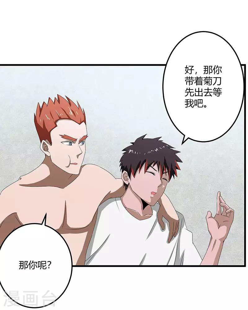 第2季第70话 打蛇打七寸！-第99话