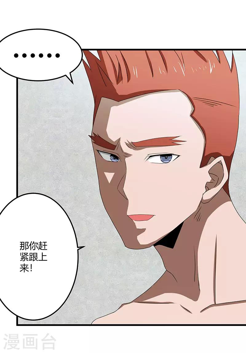 第2季第70话 打蛇打七寸！-第99话