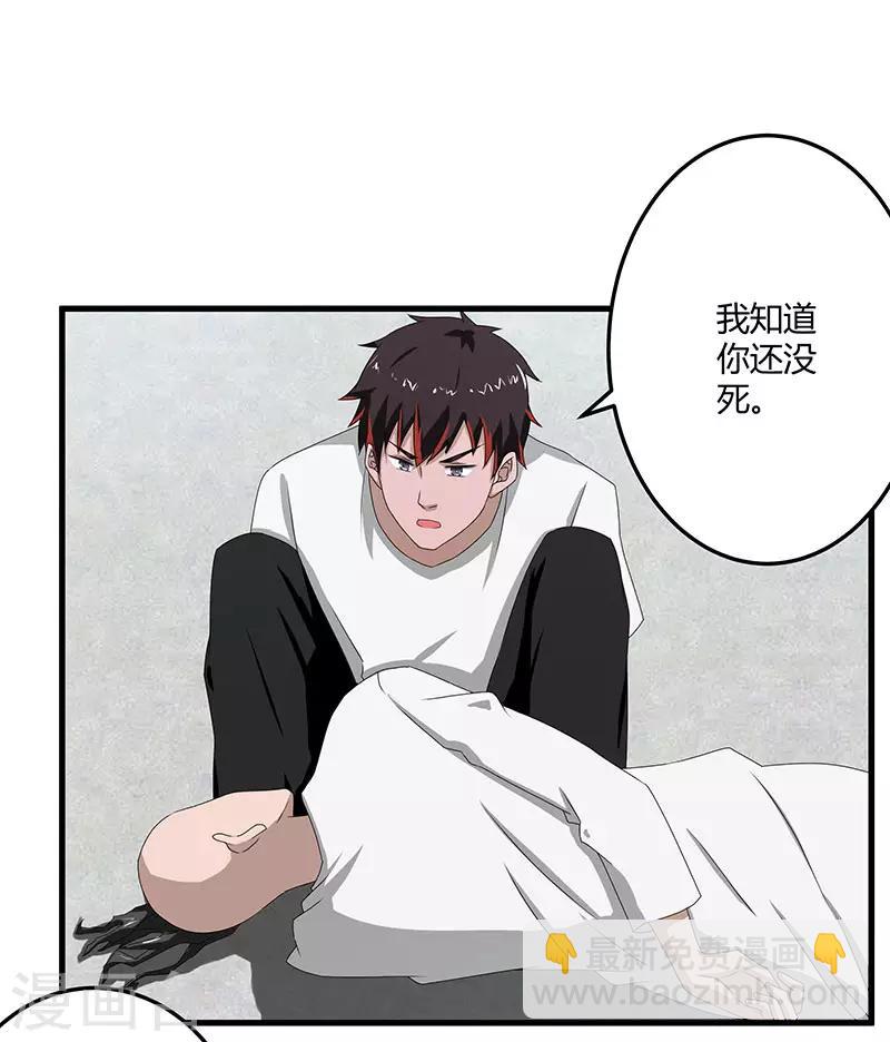 第2季第70话 打蛇打七寸！-第99话
