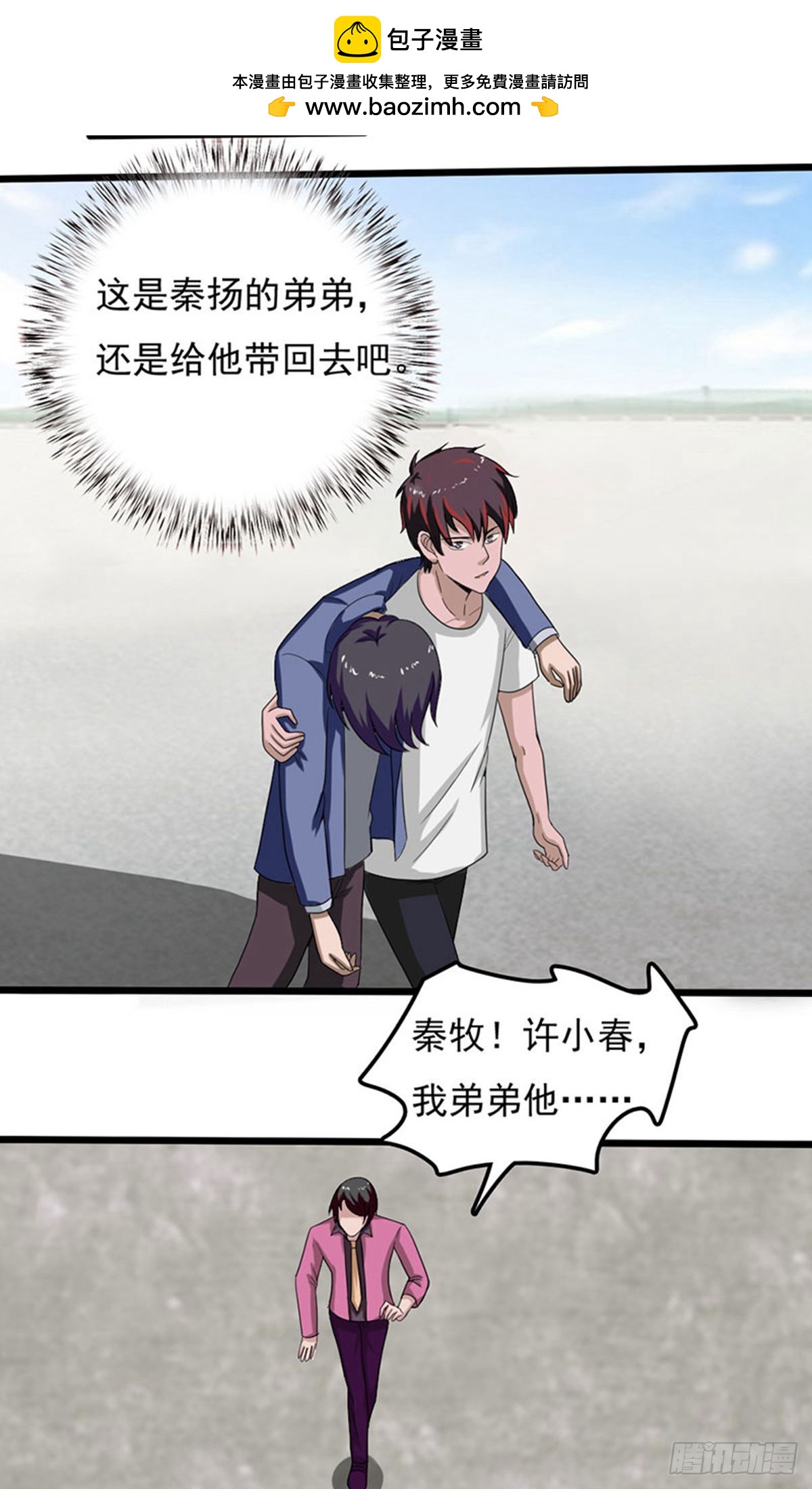 第2季第78话-第107话