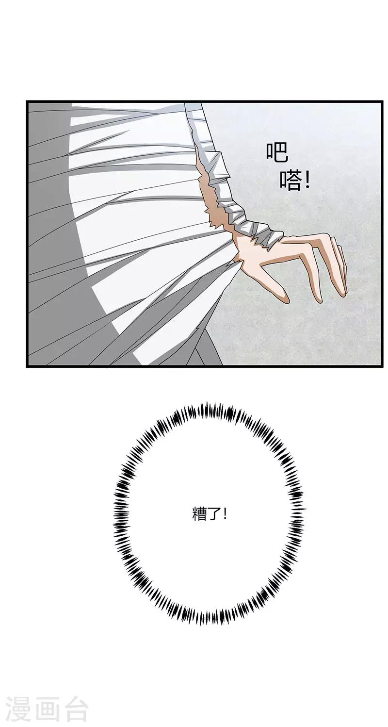 第2季第72话 刘轻言的身份-第101话