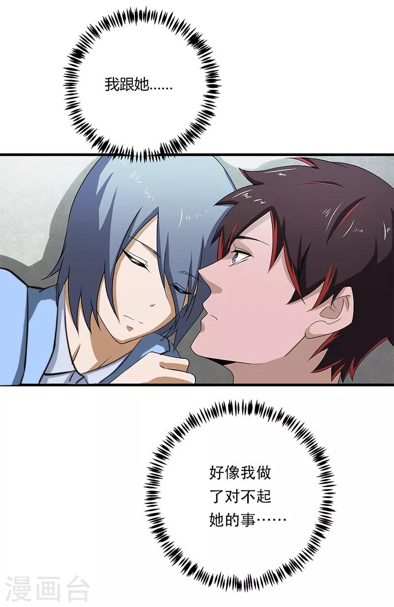 第2季第72话 刘轻言的身份-第101话
