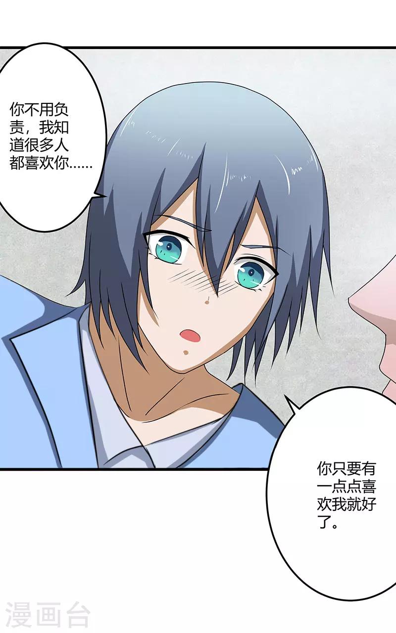 第2季第72话 刘轻言的身份-第101话