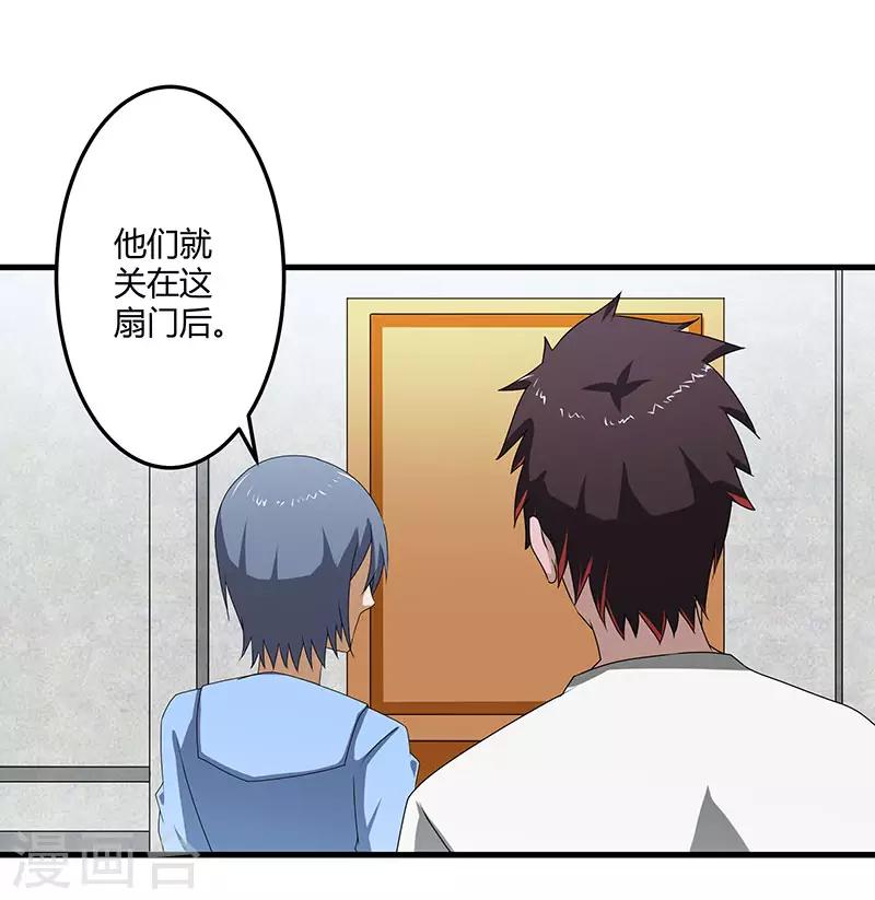 第2季第72话 刘轻言的身份-第101话