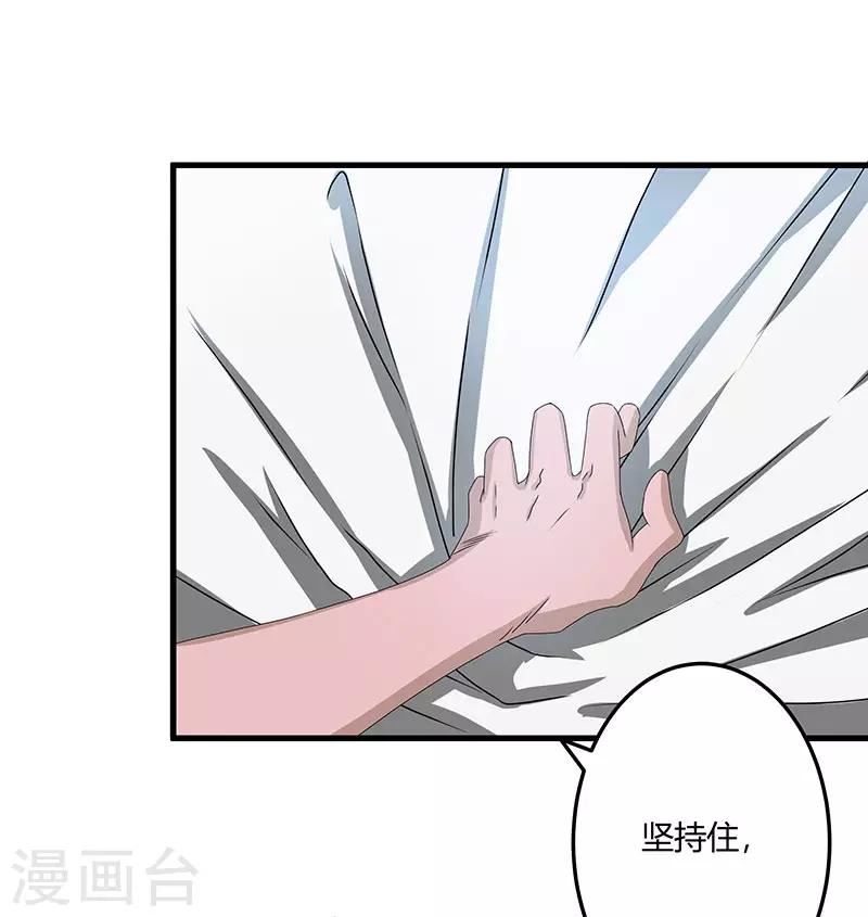 第2季第72话 刘轻言的身份-第101话