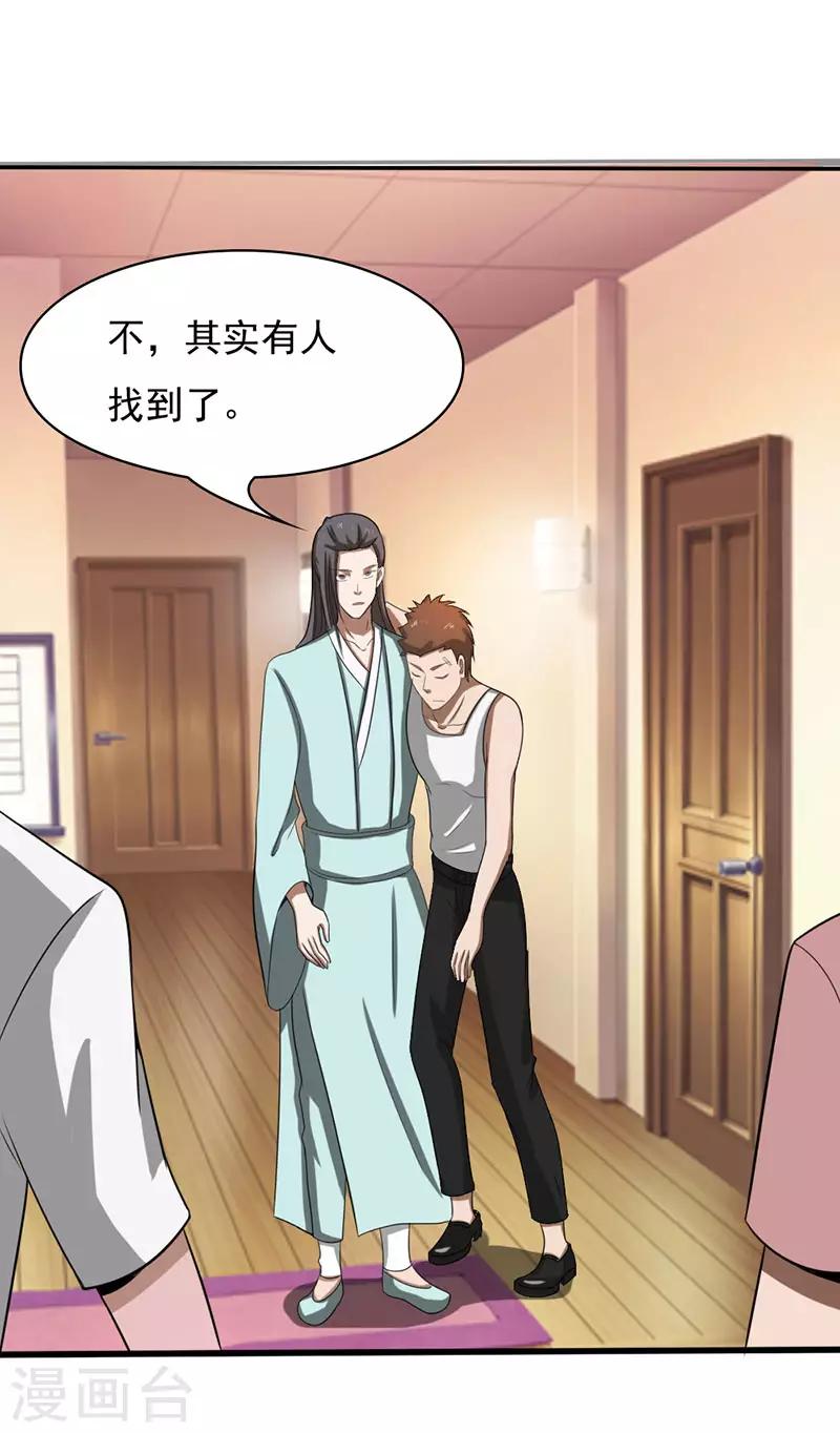 第2季第74话-第103话