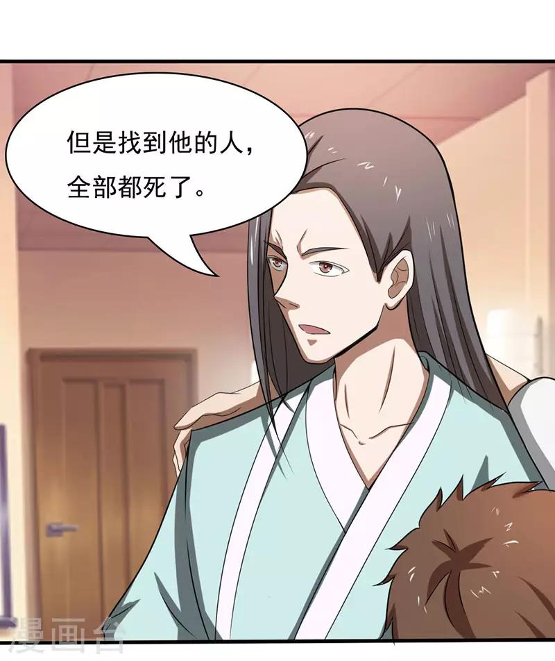 第2季第74话-第103话
