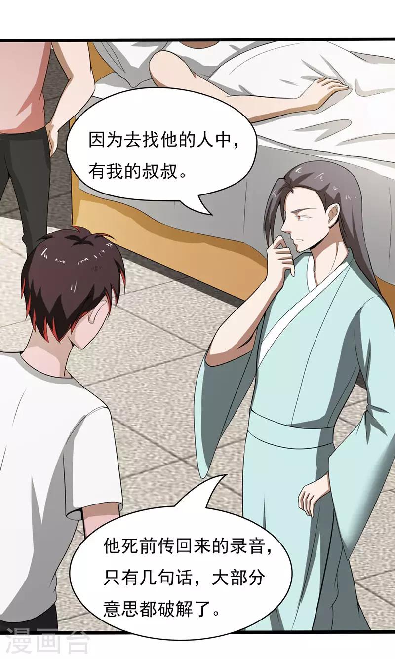 第2季第74话-第103话