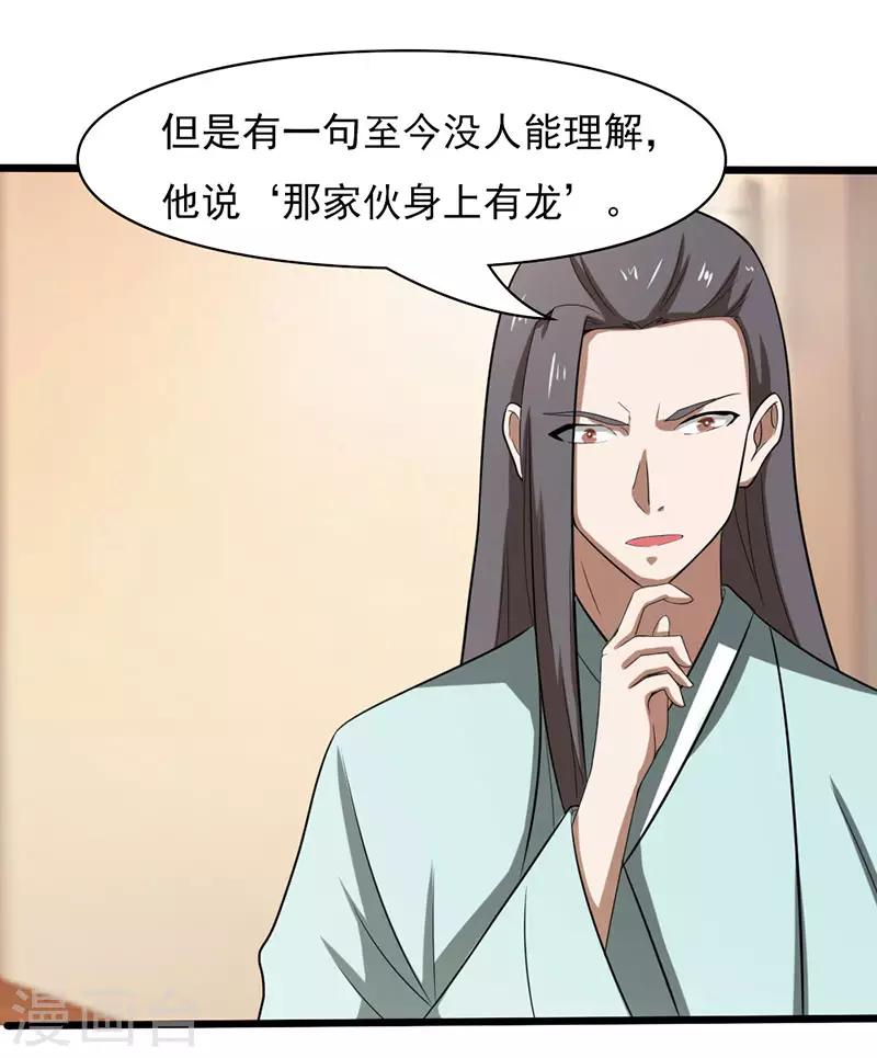 第2季第74话-第103话