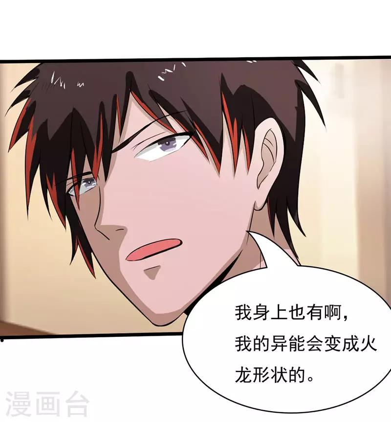 第2季第74话-第103话