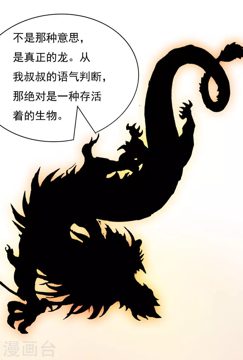 第2季第74话-第103话