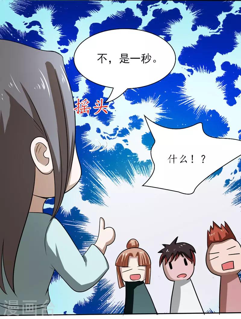 第2季第74话-第103话