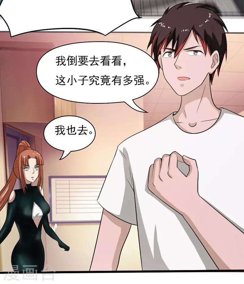 第2季第74话-第103话