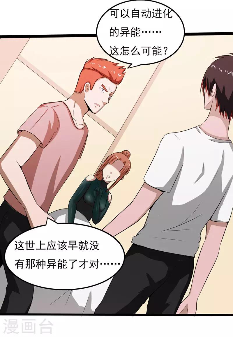 第2季第74话-第103话