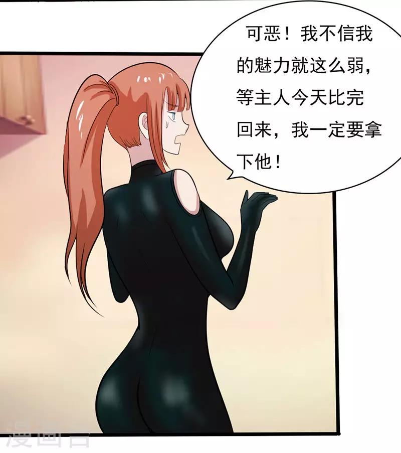 第2季第74话-第103话