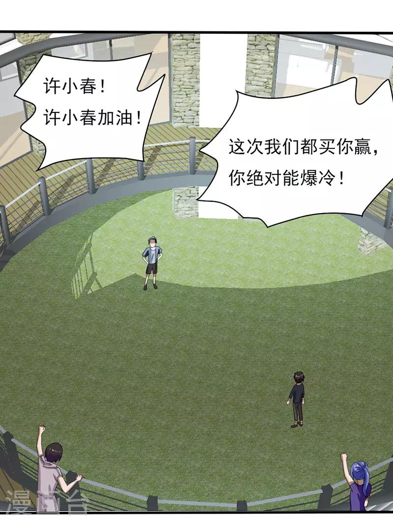 第2季第74话-第103话