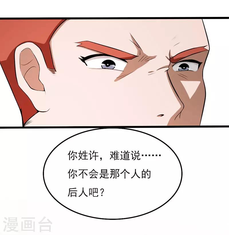 第2季第74话-第103话