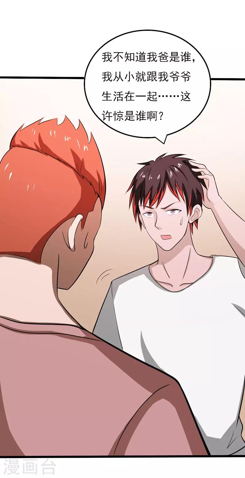 第2季第74话-第103话