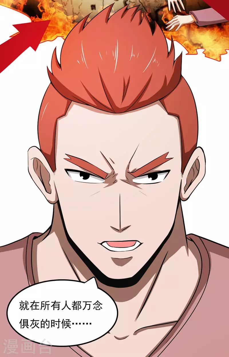 第2季第74话-第103话
