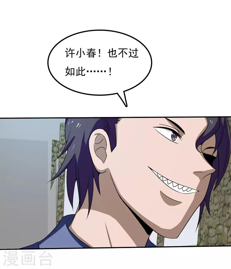 第2季第76话-第105话