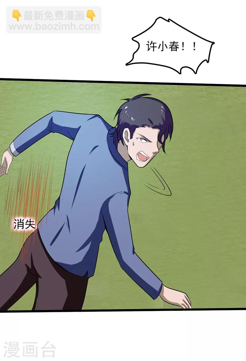 第2季第76话-第105话