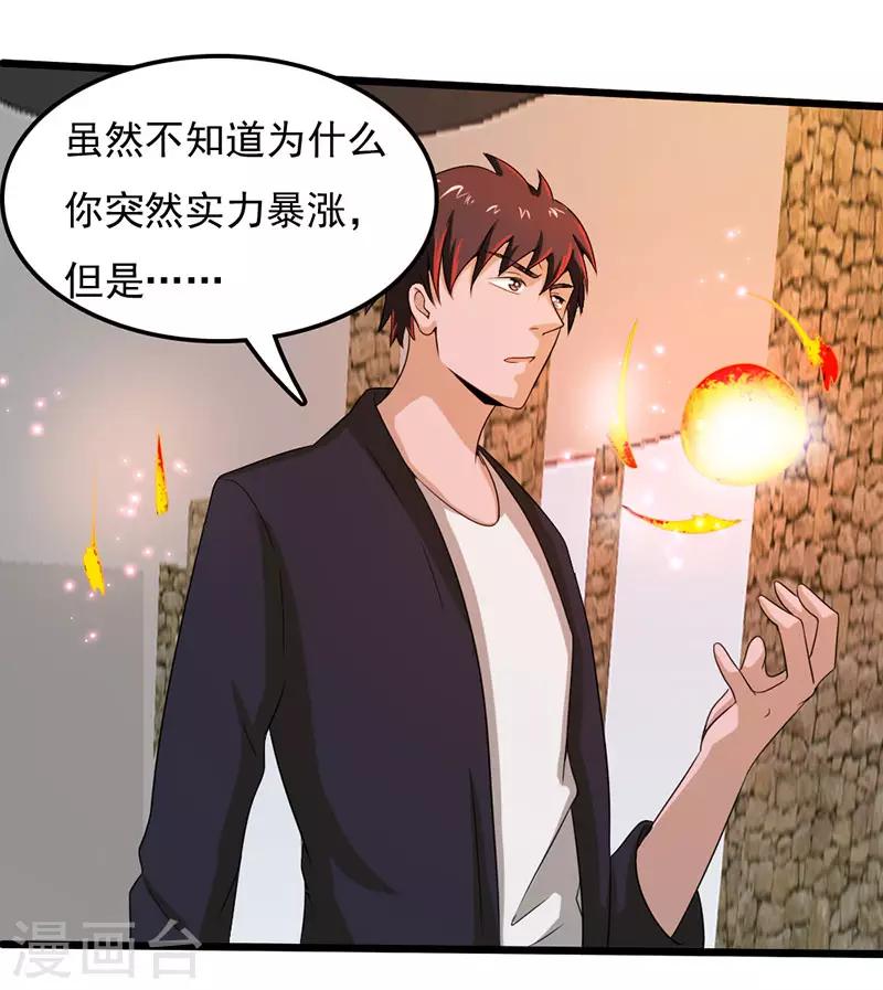第2季第76话-第105话