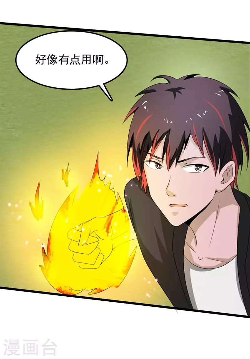 第2季第76话-第105话