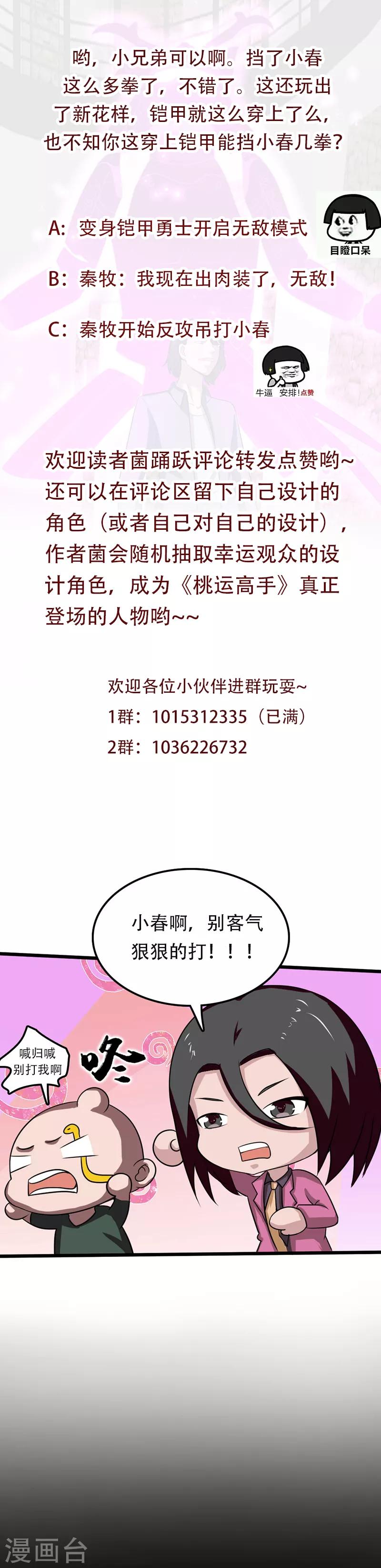 第2季第76话-第105话