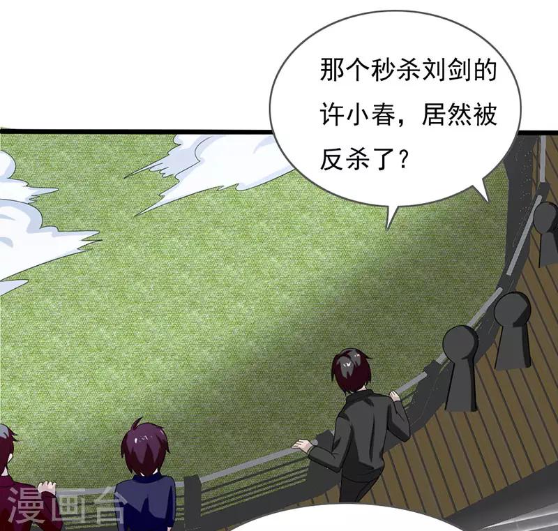 第2季第76话-第105话