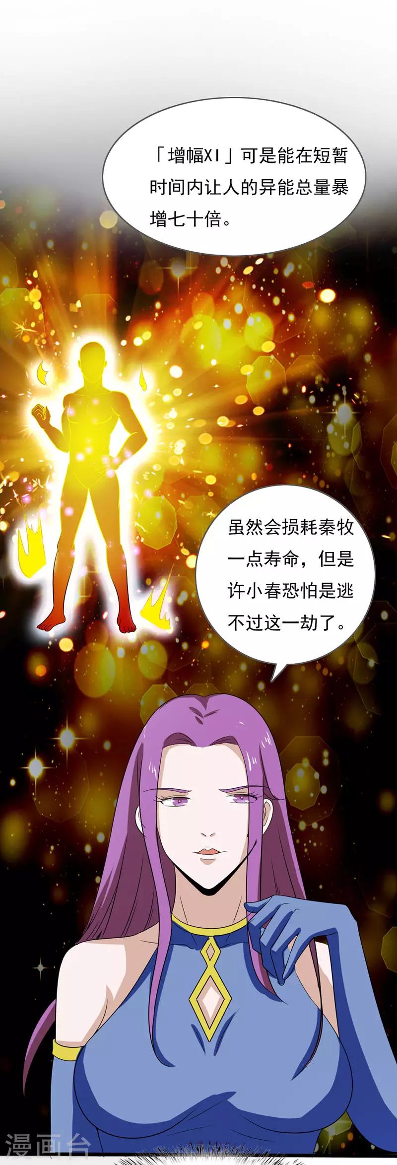 第2季第76话-第105话