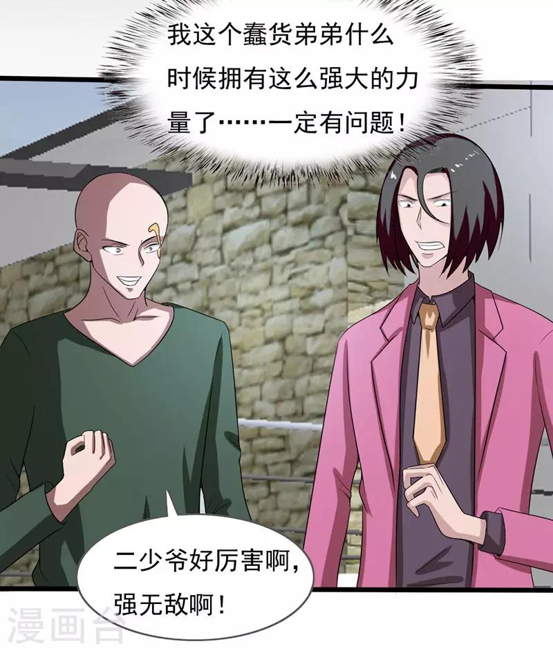 第2季第76话-第105话