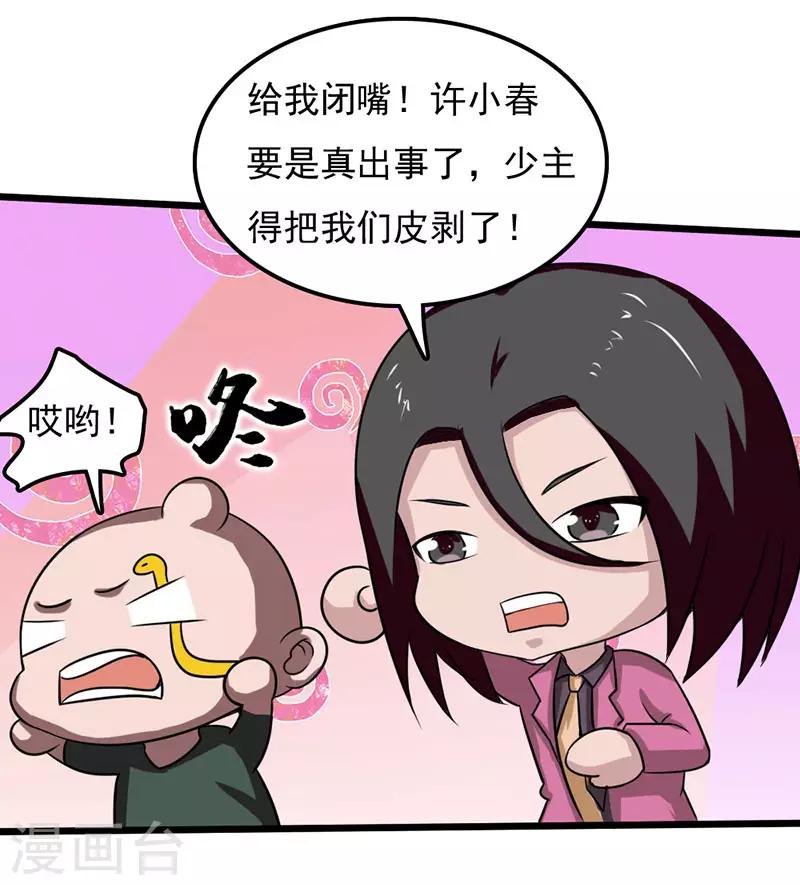 第2季第76话-第105话