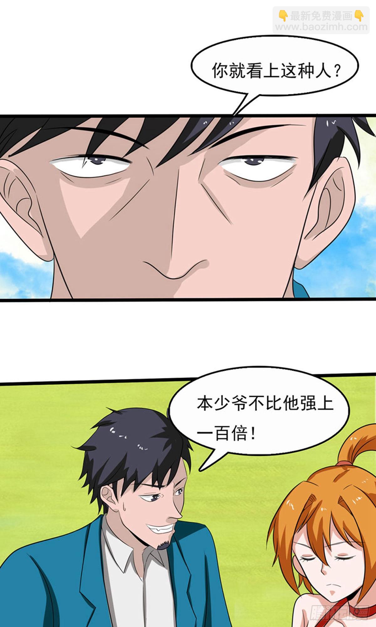第2季第82话-第111话