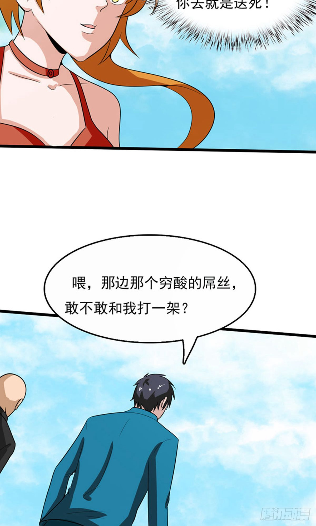 第2季第82话-第111话