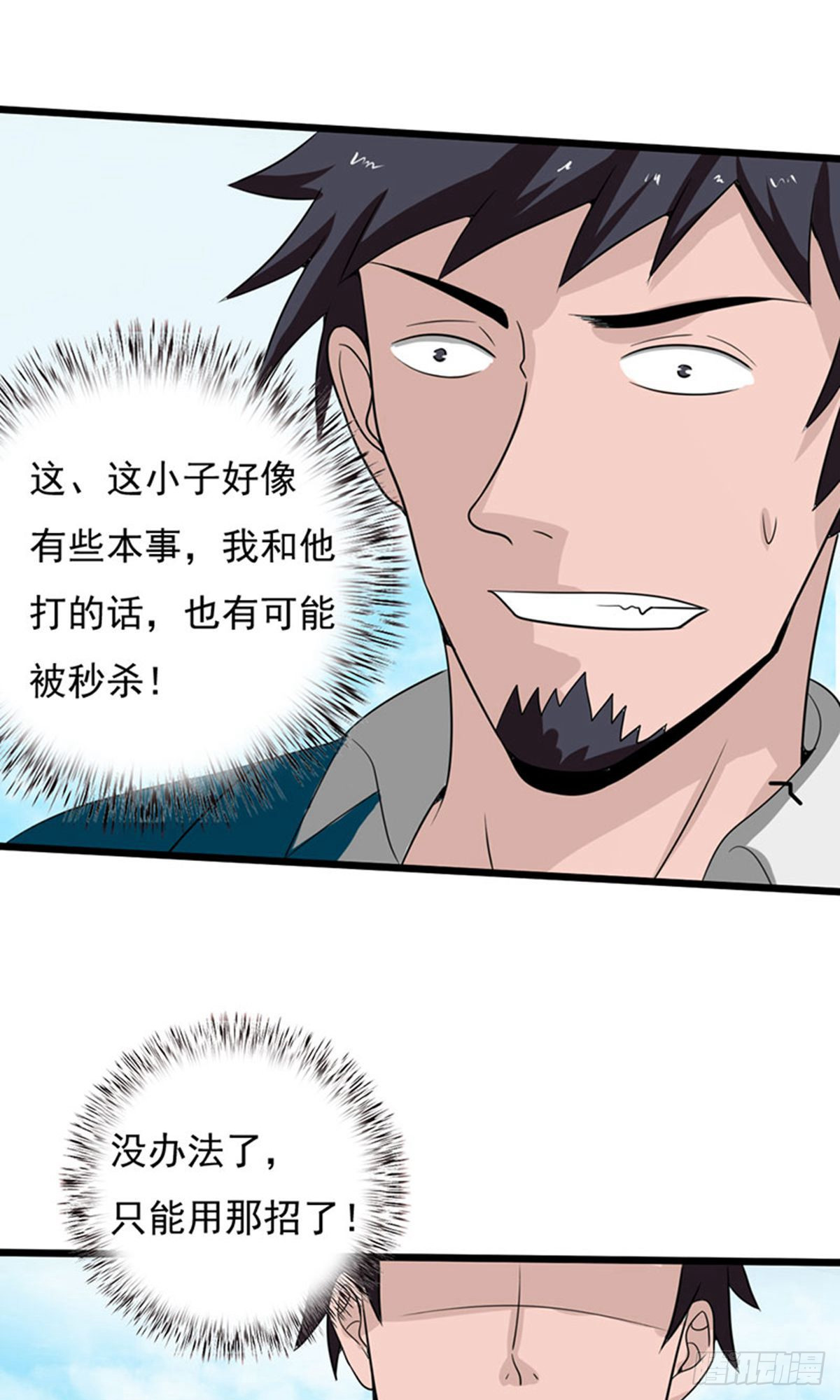 第2季第82话-第111话