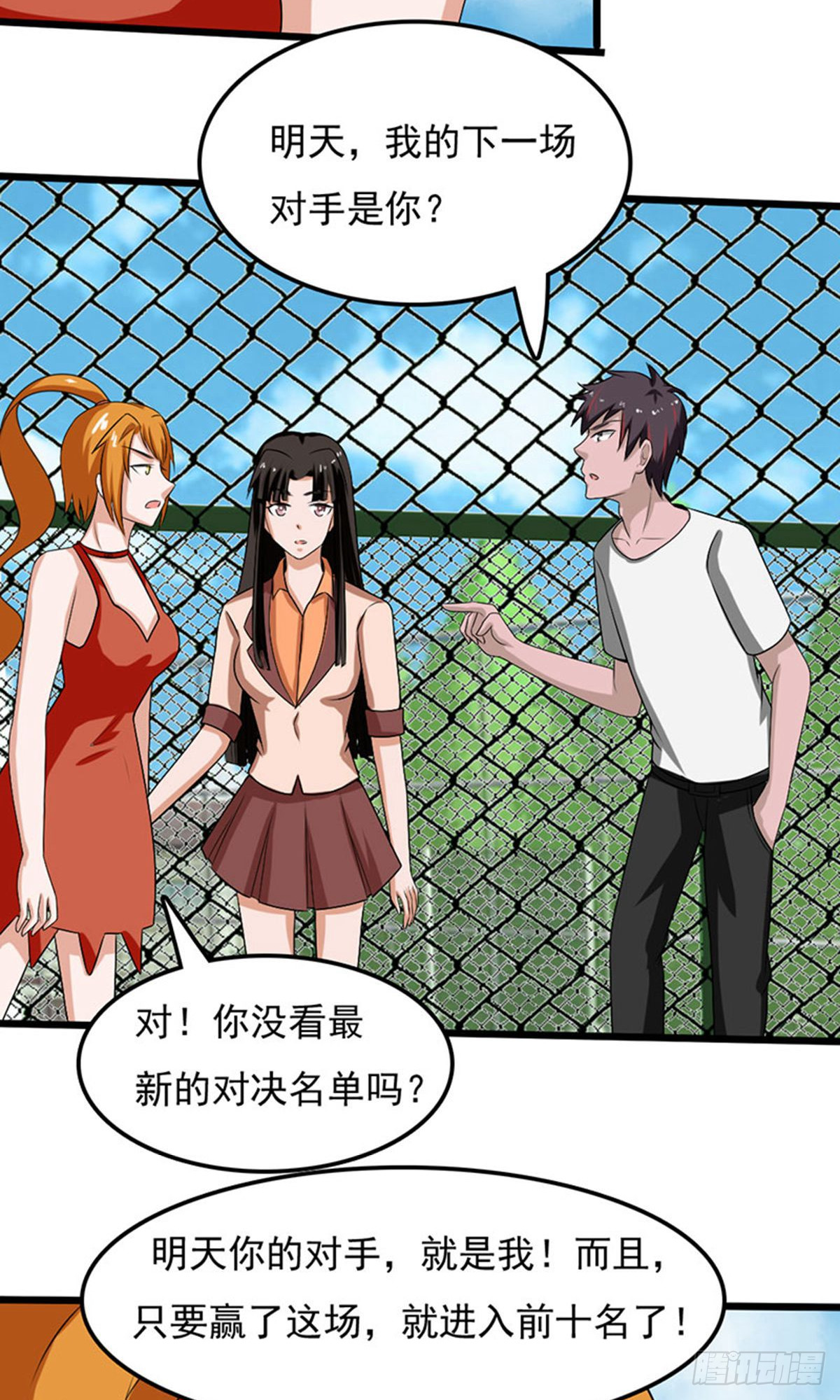 第2季第84话-第113话