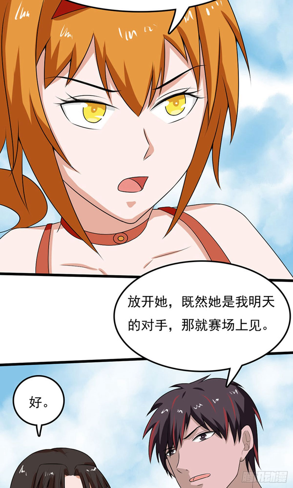 第2季第84话-第113话