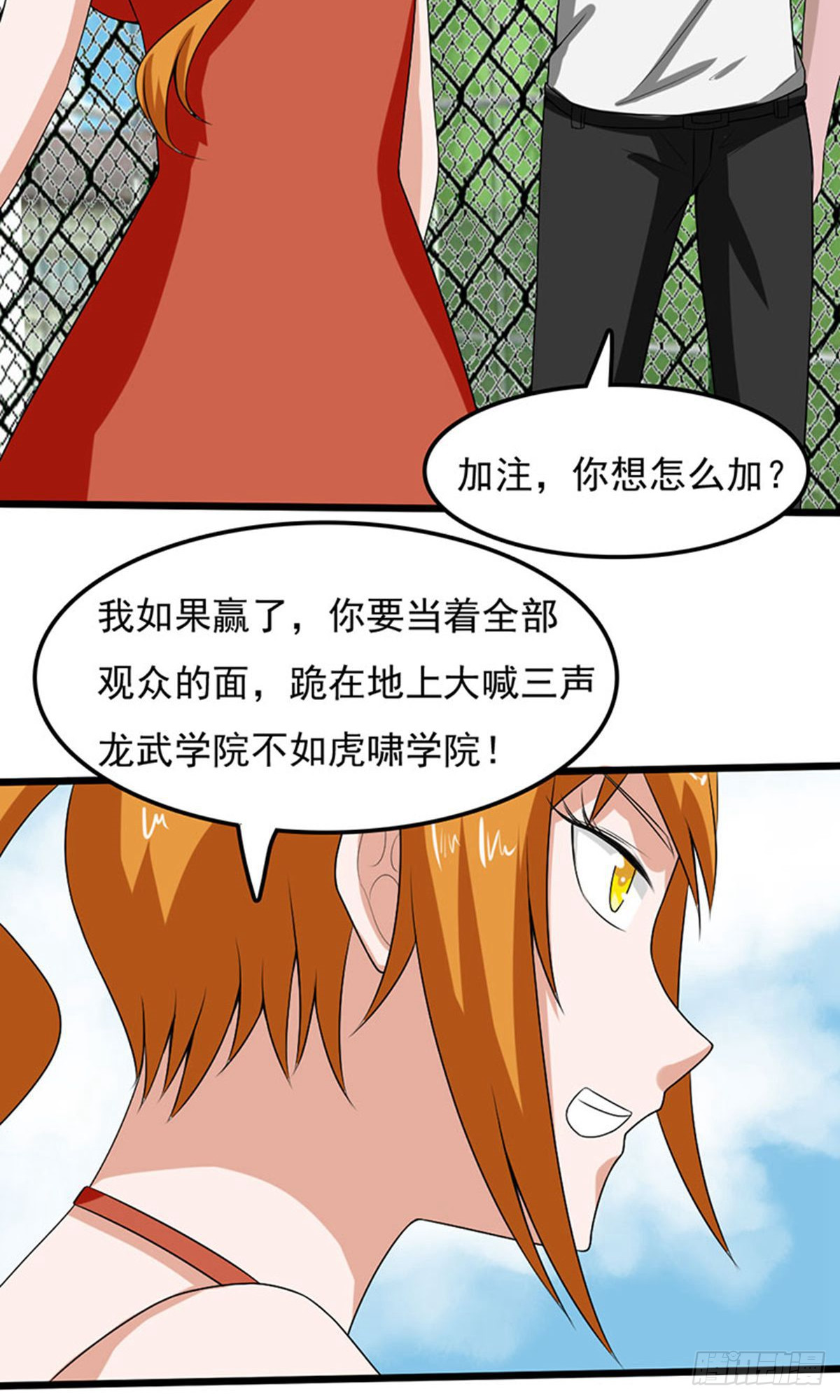 第2季第84话-第113话