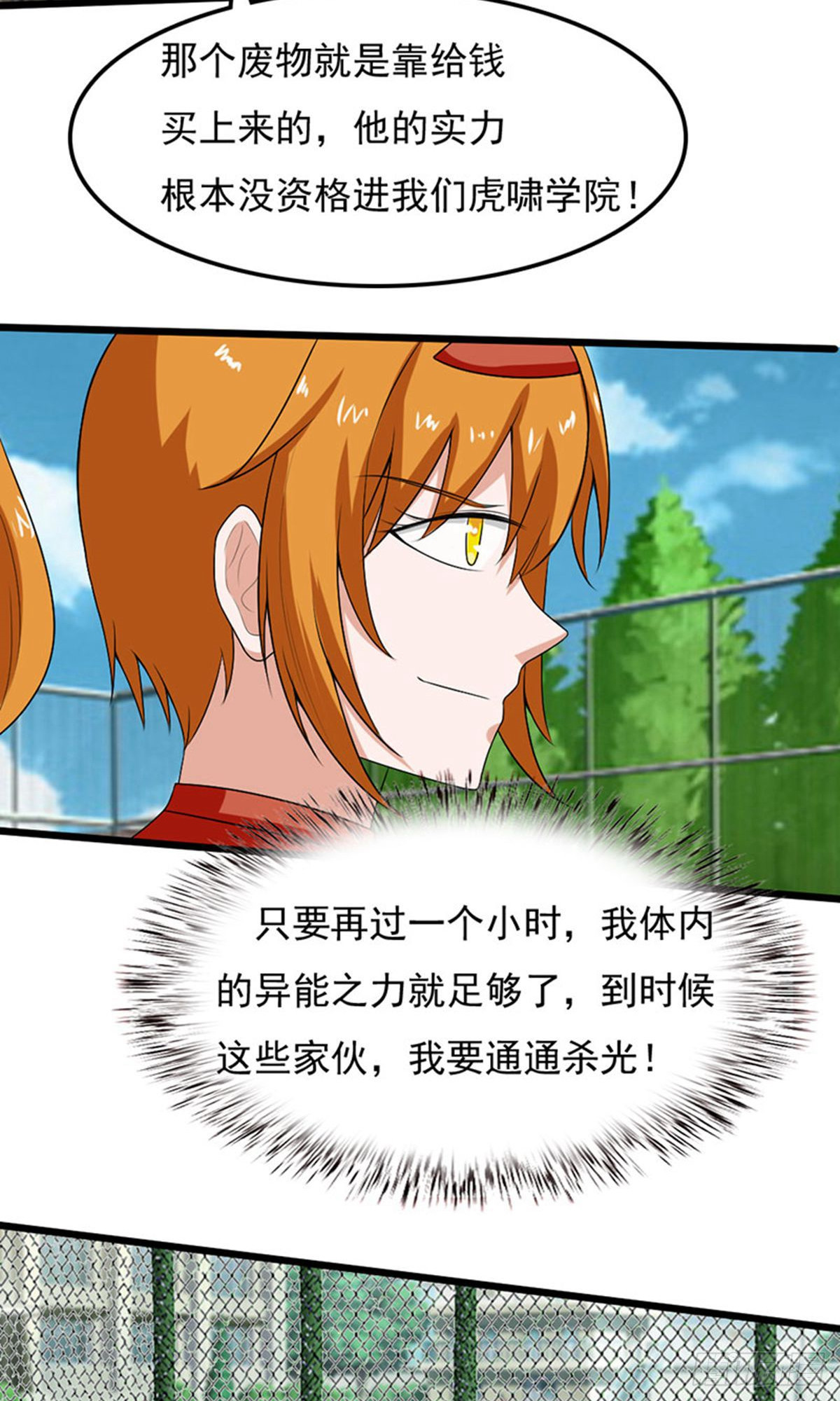 第2季第84话-第113话